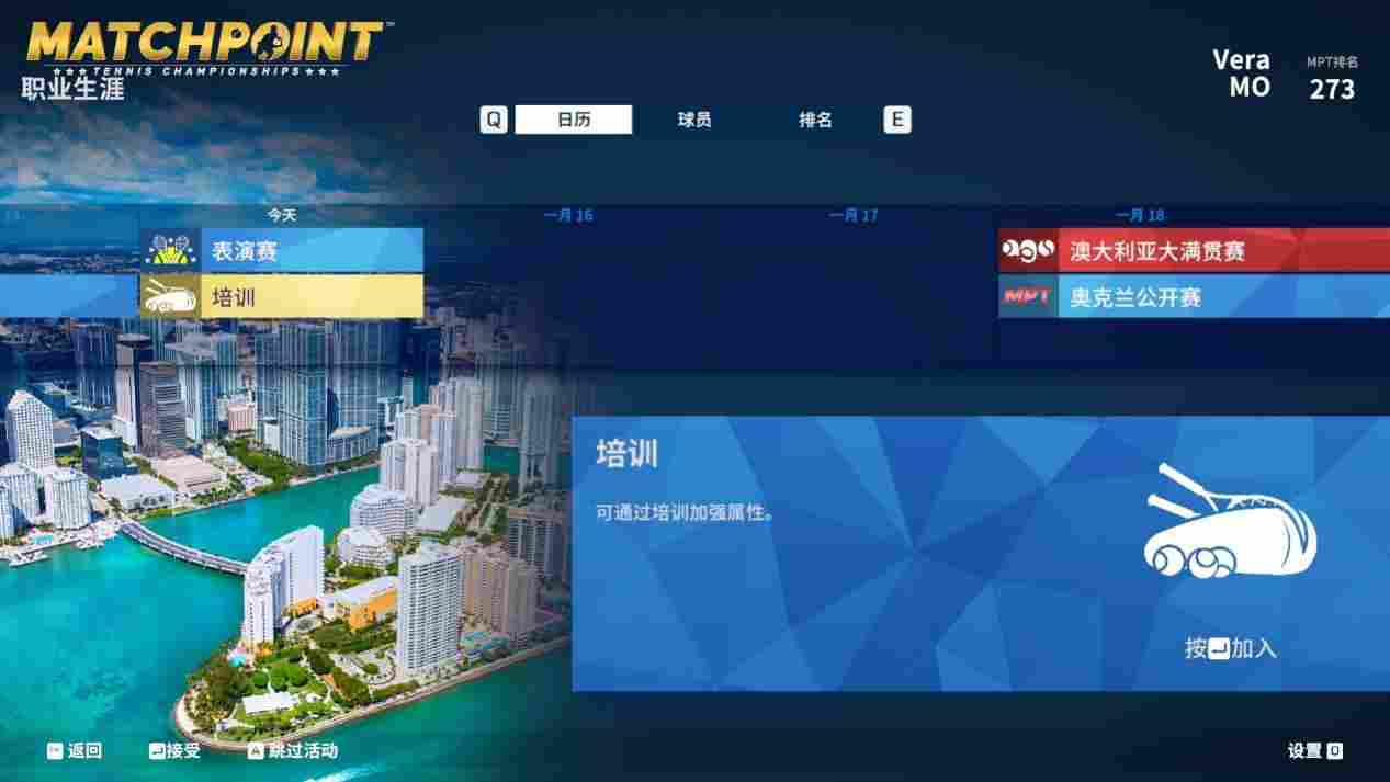 《决胜点:网球冠军赛》评测:网球游戏的选择越来越少了