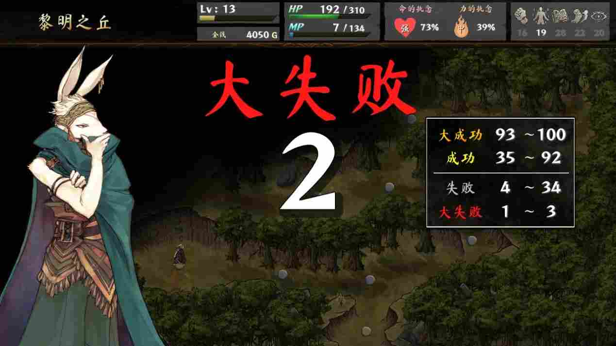 《命途》抢先评测:因为怕痛,所以就全点闪避了