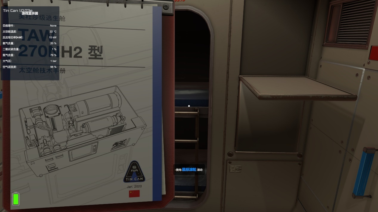 《罐舱逃生手册》评测:我,罐头,宇宙