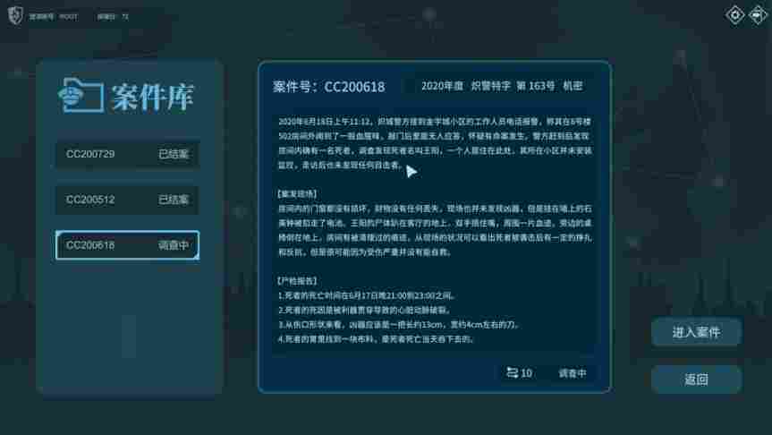 《真探》抢先评测:更像是一个侦探考核系统
