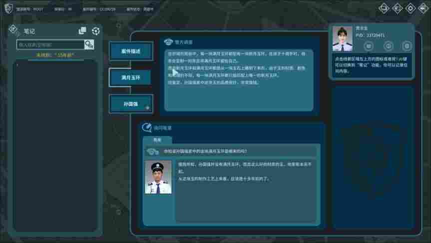 《真探》抢先评测:更像是一个侦探考核系统