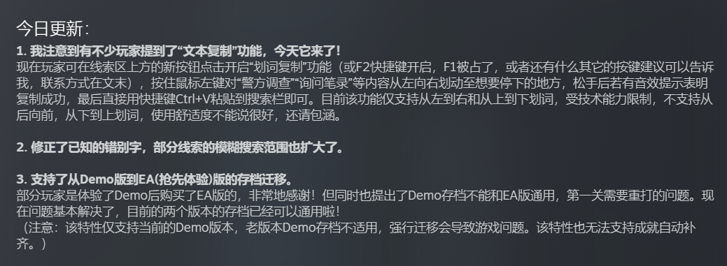 《真探》抢先评测:更像是一个侦探考核系统