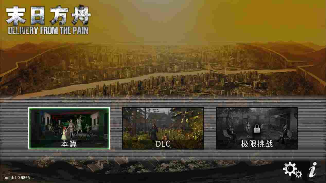 《末日方舟》NS版评测：优缺并存，老派生存模拟器