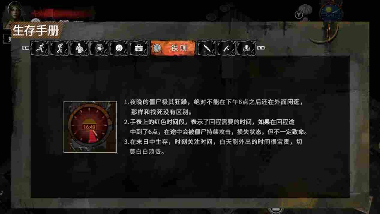 《末日方舟》NS版评测:优缺并存,老派生存模拟器