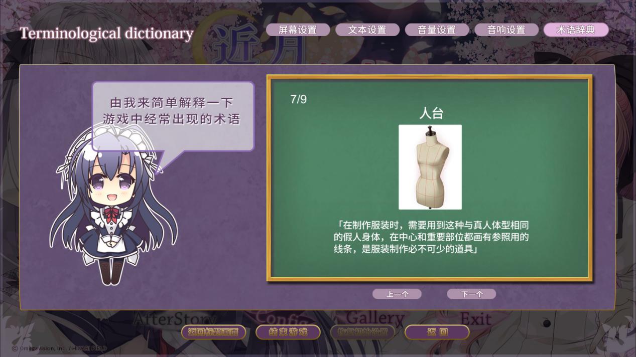 《近月少女的礼仪》评测:月色之下,是永不过时的杰作