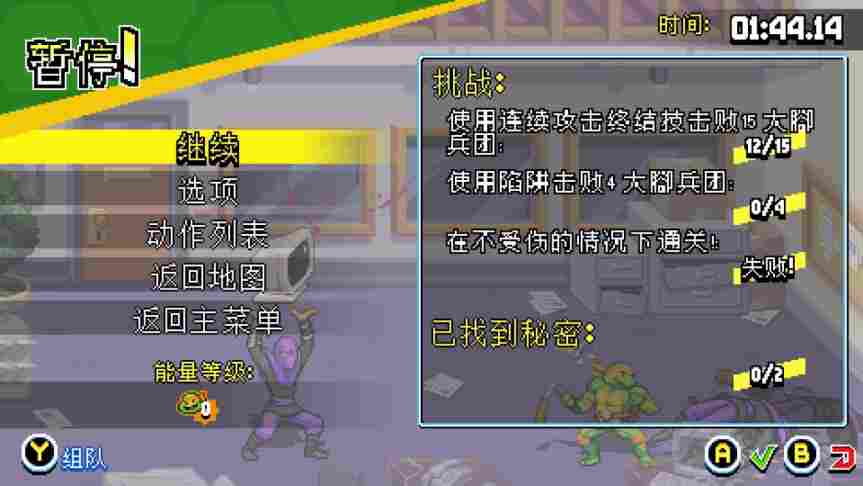 《忍者神龟:施莱德的复仇》评测:焕发新生的精神续作