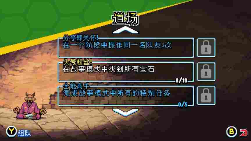 《忍者神龟:施莱德的复仇》评测:焕发新生的精神续作