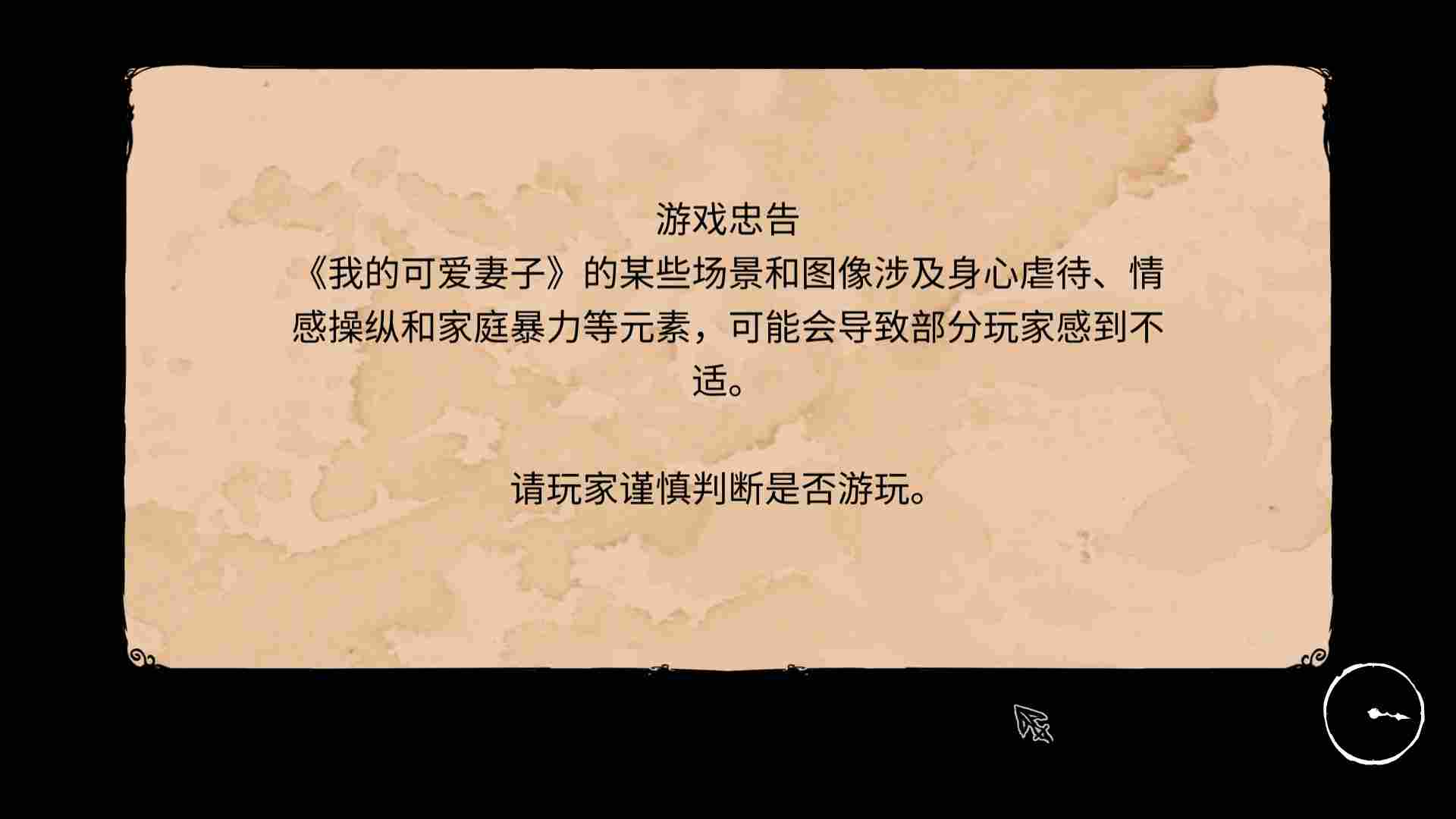 《我的可爱妻子》评测：只要胆子大，魅魔放产假