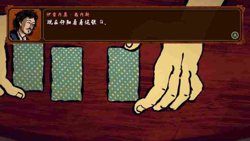 《千爵史诗》评测：赌神模拟器，牌桌上的千术魅力