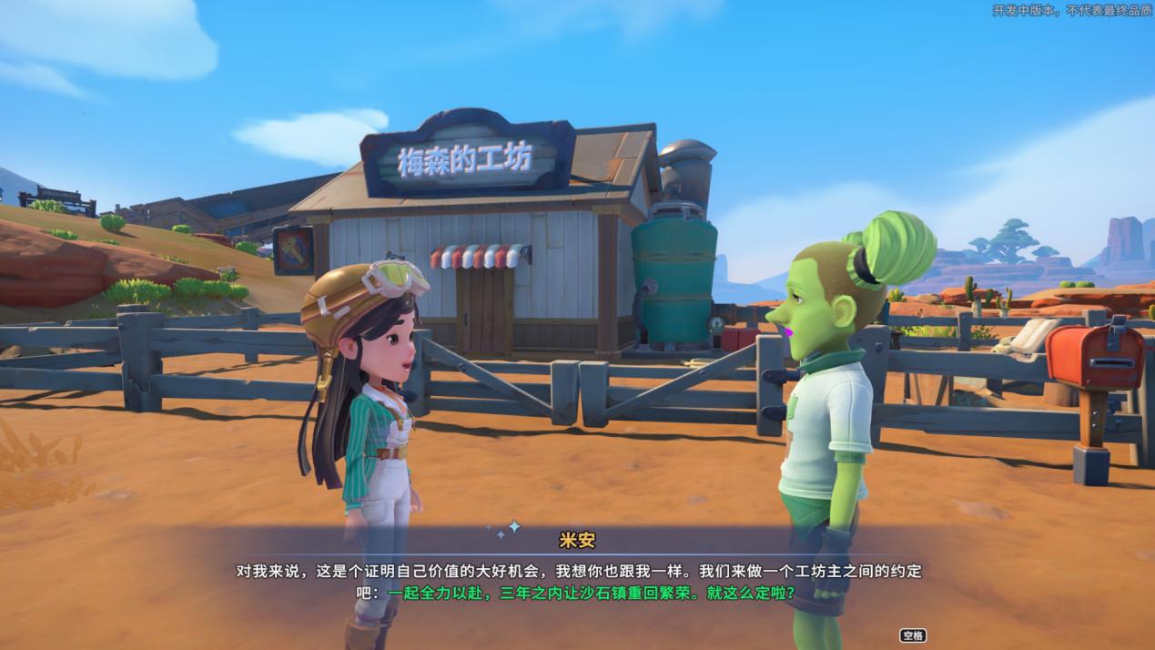 《沙石镇时光》抢先评测:您有新的信件,请注意查收