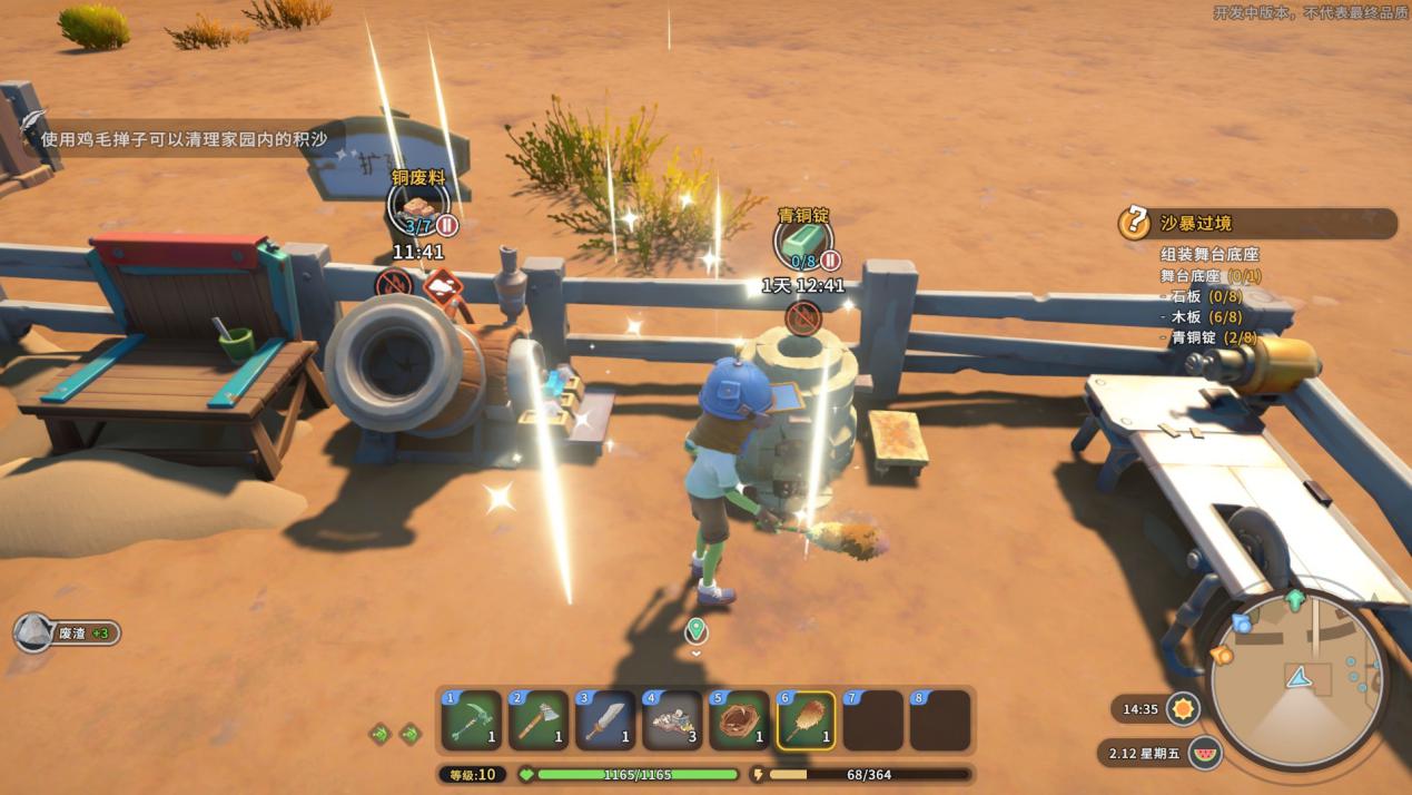 《沙石镇时光》抢先评测：您有新的信件，请注意查收