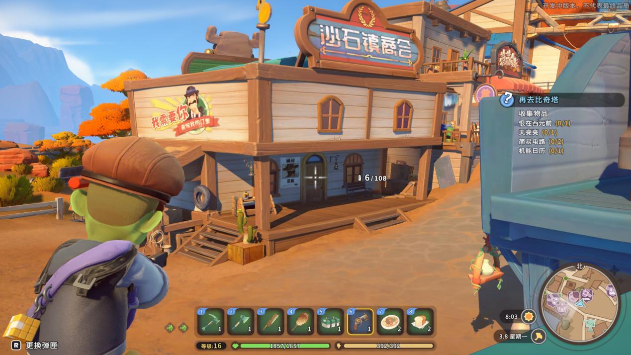 《沙石镇时光》抢先评测:您有新的信件,请注意查收