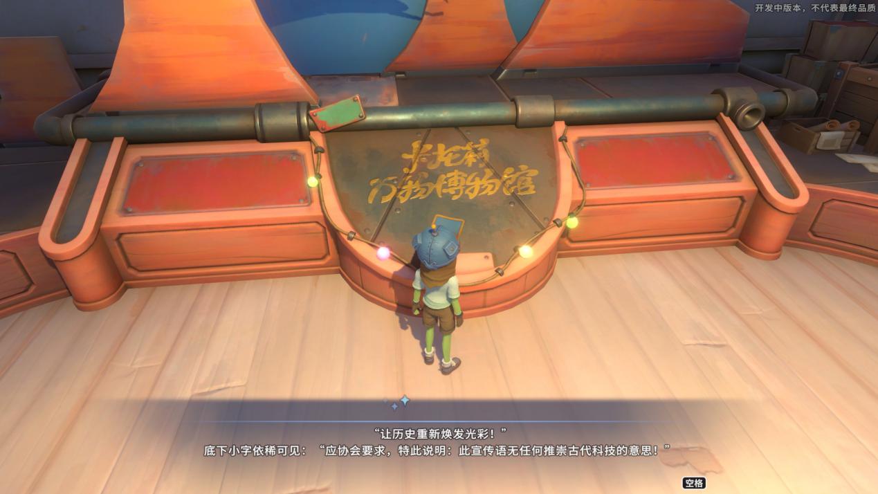 《沙石镇时光》抢先评测:您有新的信件,请注意查收