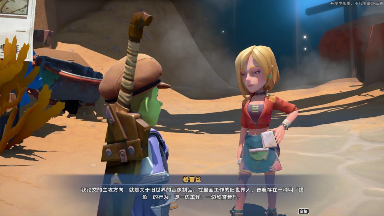 《沙石镇时光》抢先评测:您有新的信件,请注意查收