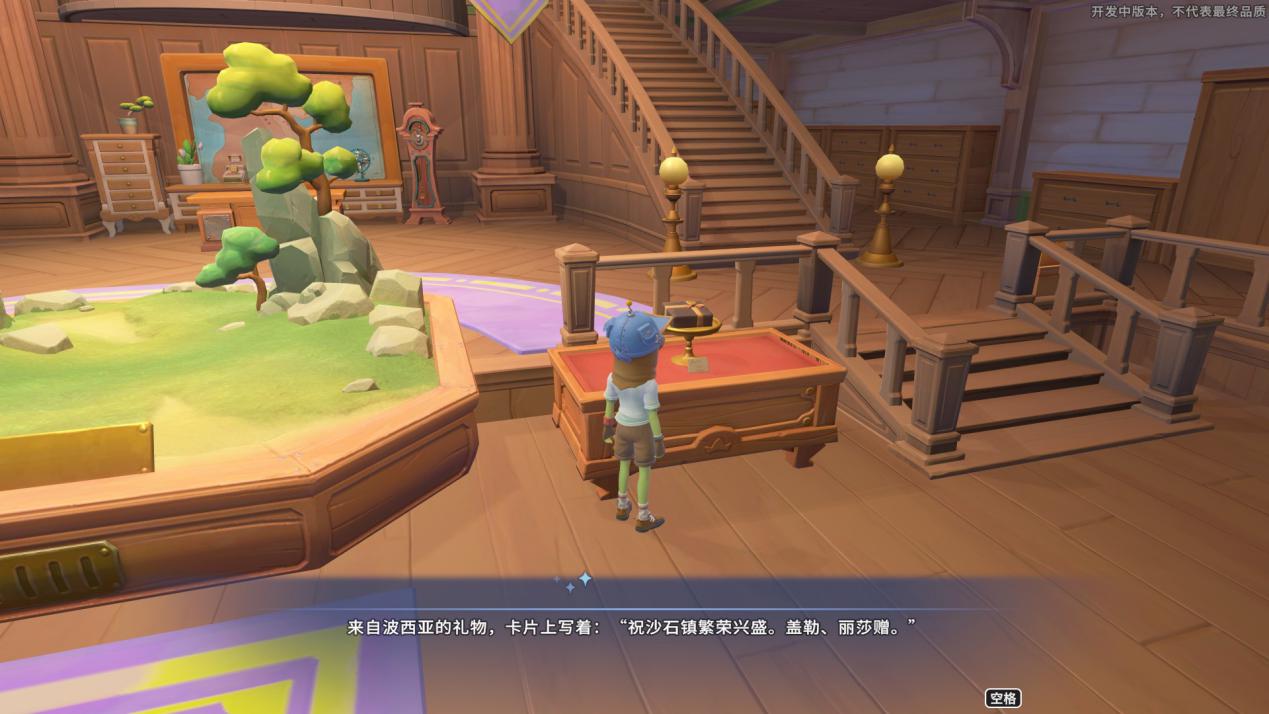 《沙石镇时光》抢先评测:您有新的信件,请注意查收