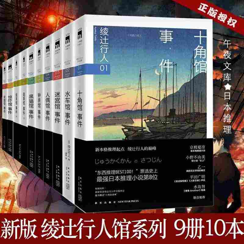 《春逝百年抄》评测：被装裱起来的“新本格”推理