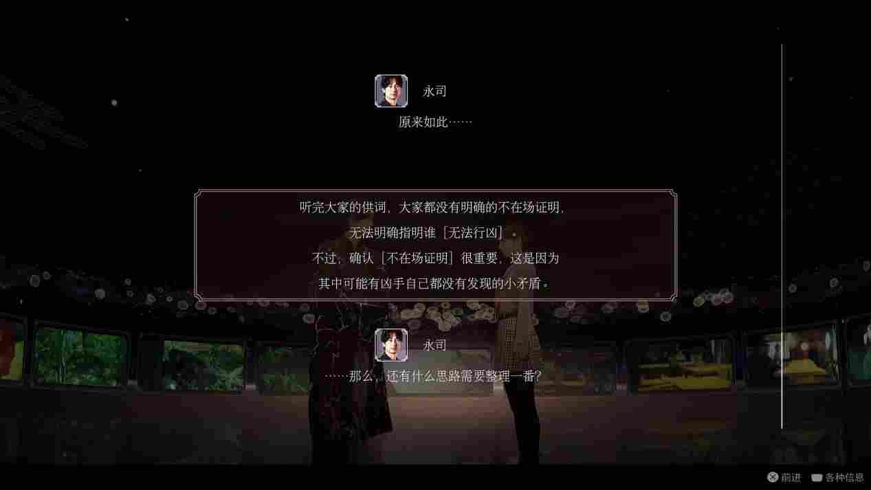 《春逝百年抄》评测：被装裱起来的“新本格”推理