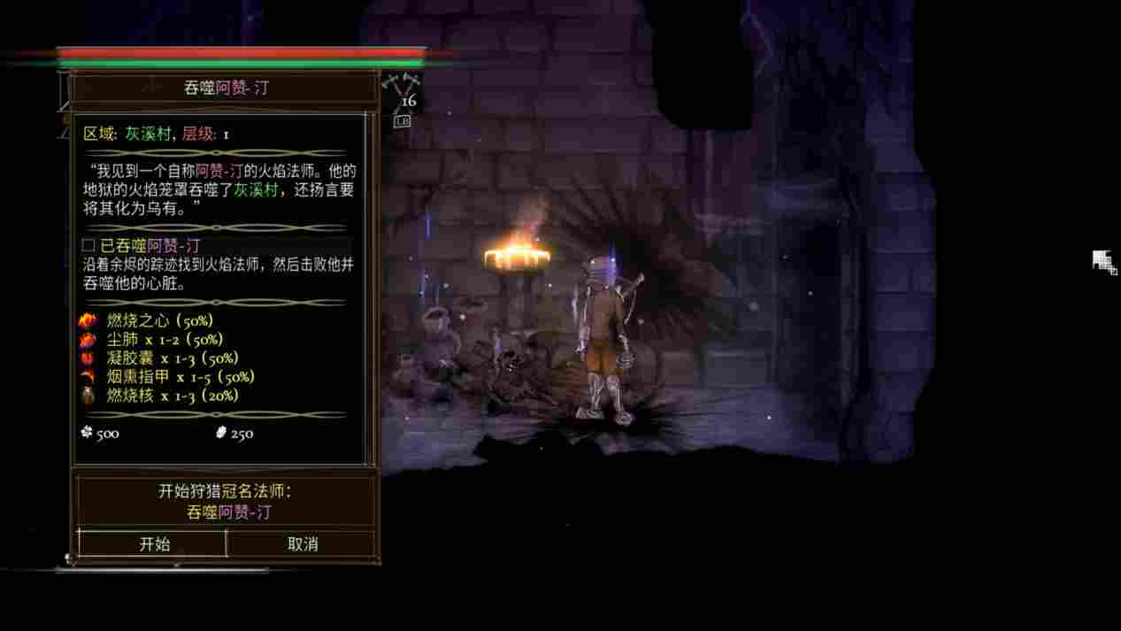 《盐与献祭》评测：被献祭的“2D魂”与扯淡的“法师猎人”