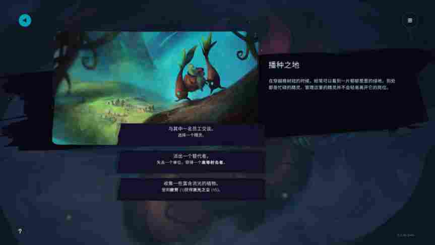 《精灵与橡木之歌》抢先评测：唯美的画风，卡牌与战棋的融合