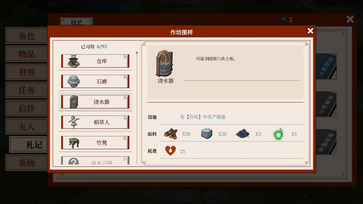 《一方灵田》抢先评测:修仙加种田,你说有没有搞头?