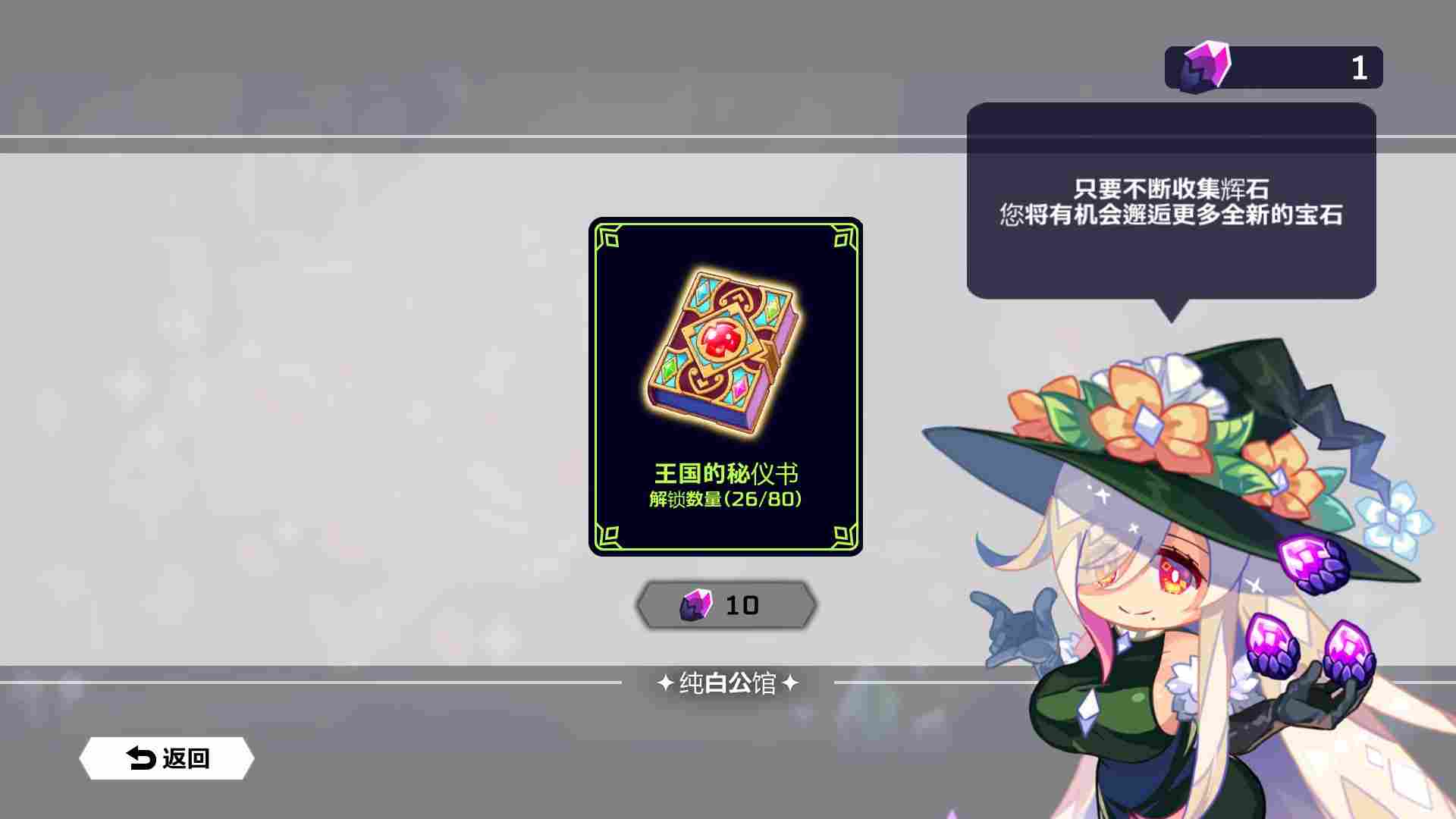 《灵动骑士》评测:并不是那么“灵动”