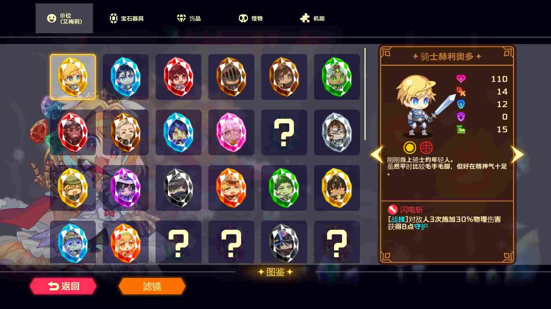 《灵动骑士》评测:并不是那么“灵动”