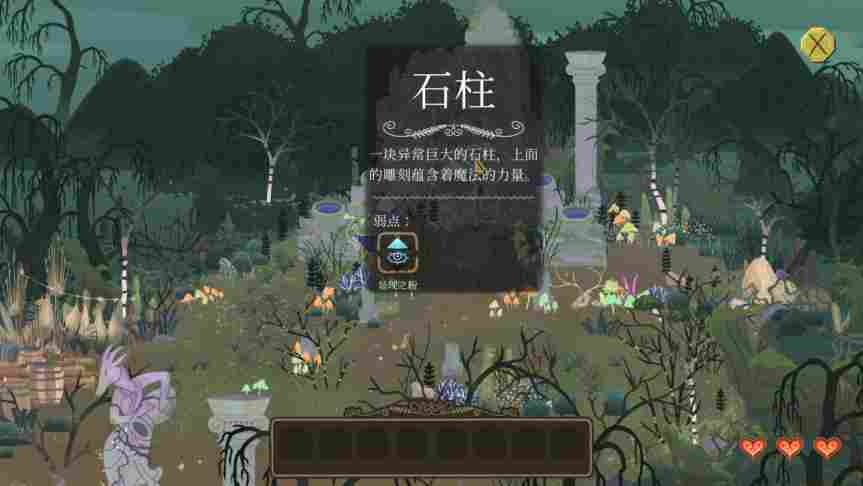 《奇巫妙森》评测:美工一流的步行模拟器