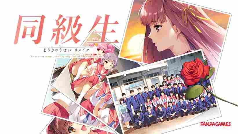 《同级生Remake》评测:寻找重新拼凑的经典