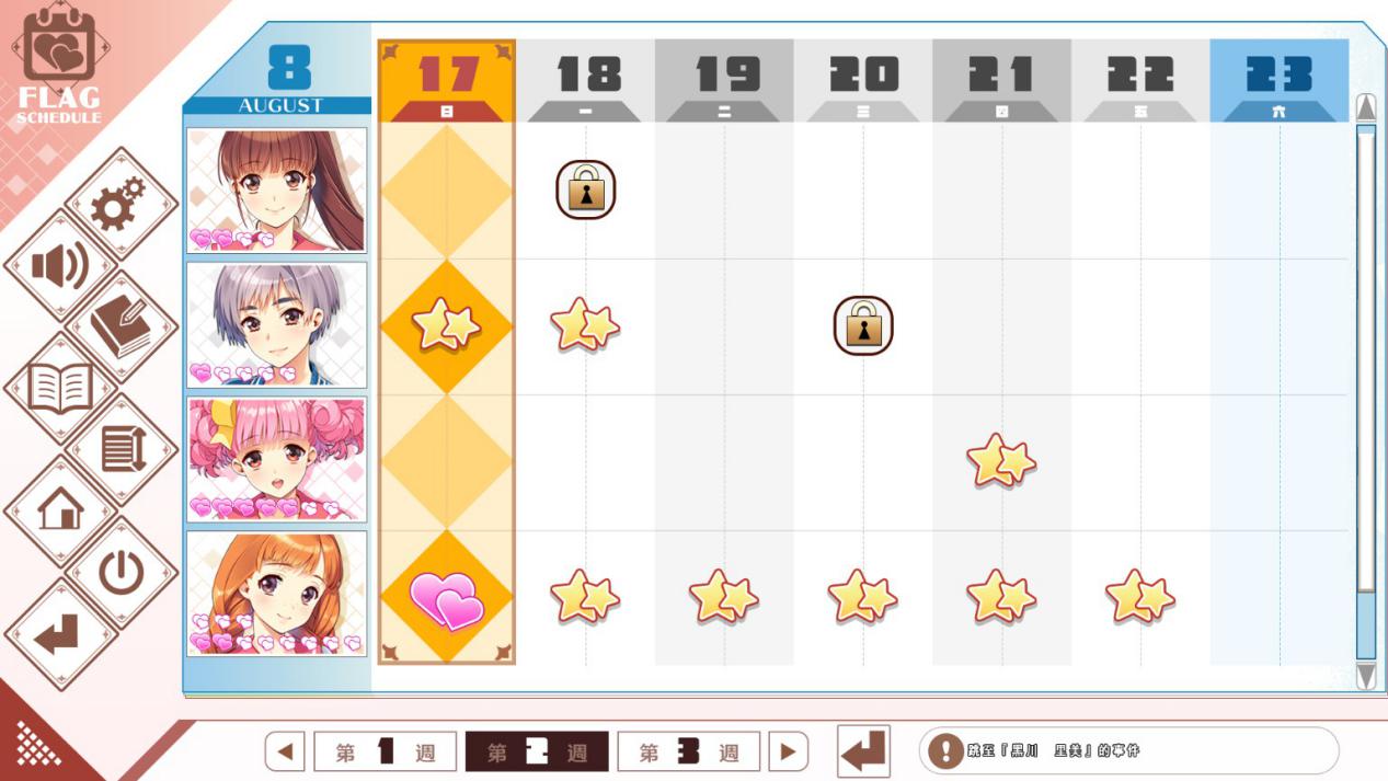 《同级生Remake》评测:寻找重新拼凑的经典