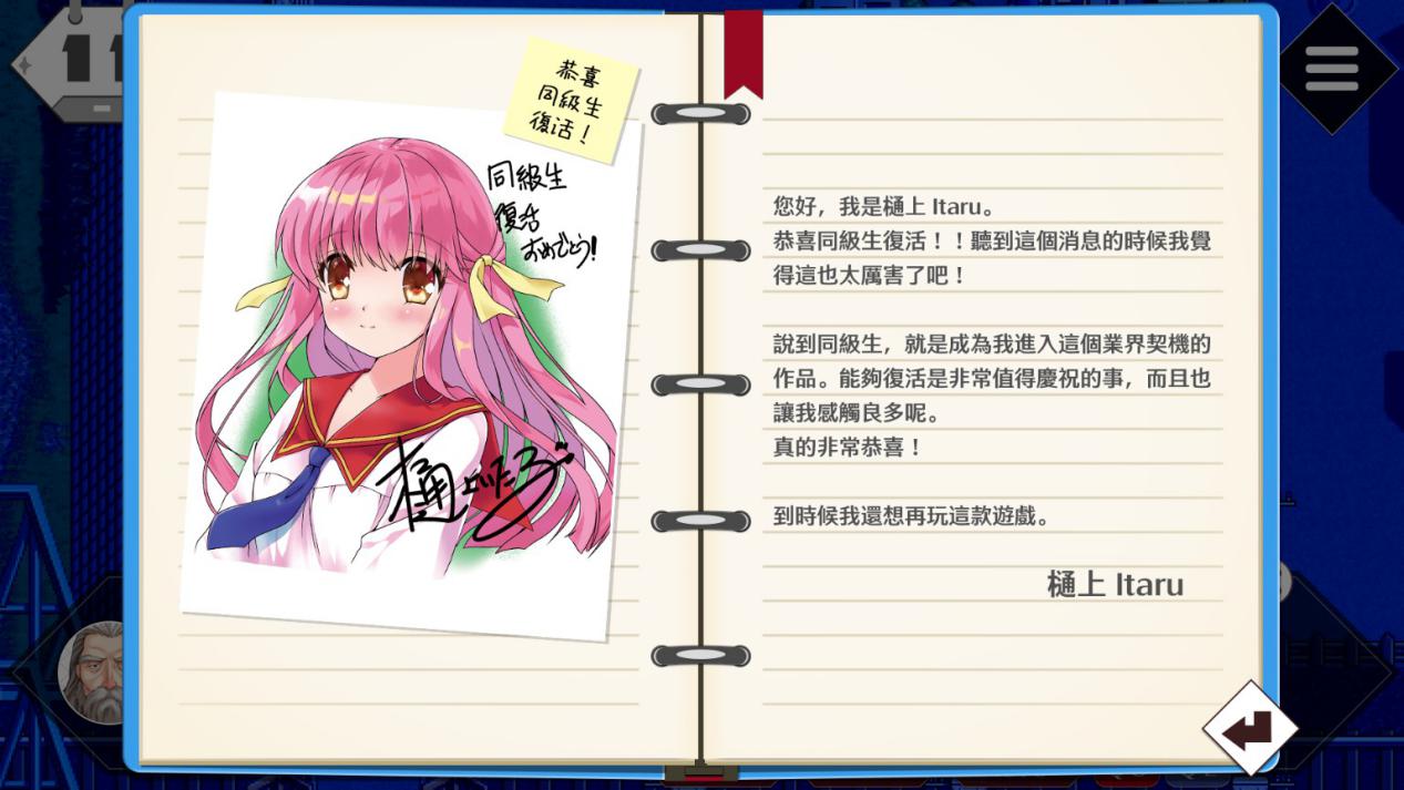 《同级生Remake》评测:寻找重新拼凑的经典