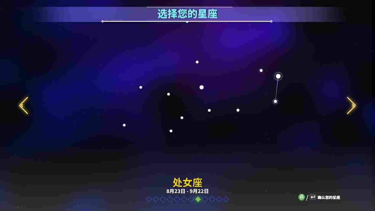 《星座上升》抢先评测：瑕不掩瑜，未来可期
