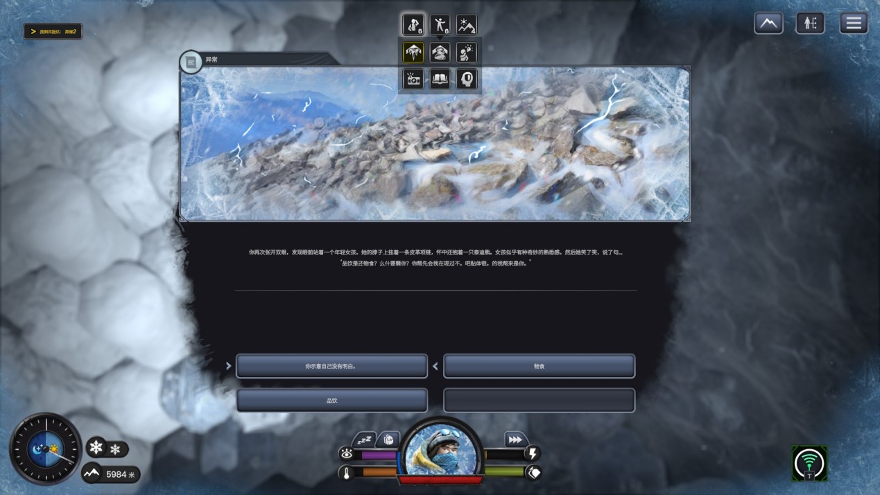 《孤山难越》评测：冒险家、科学家、记者