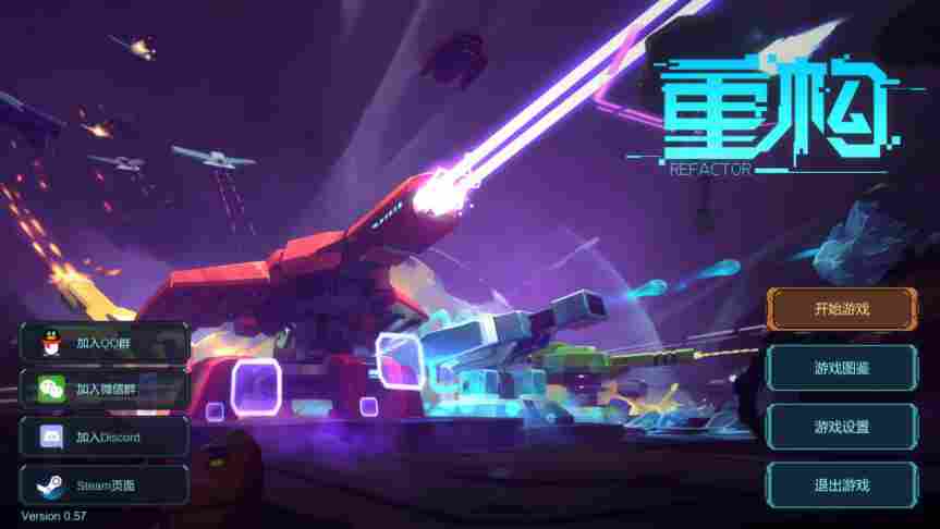 《重构》评测：塔防新花样，铺路造塔两手抓