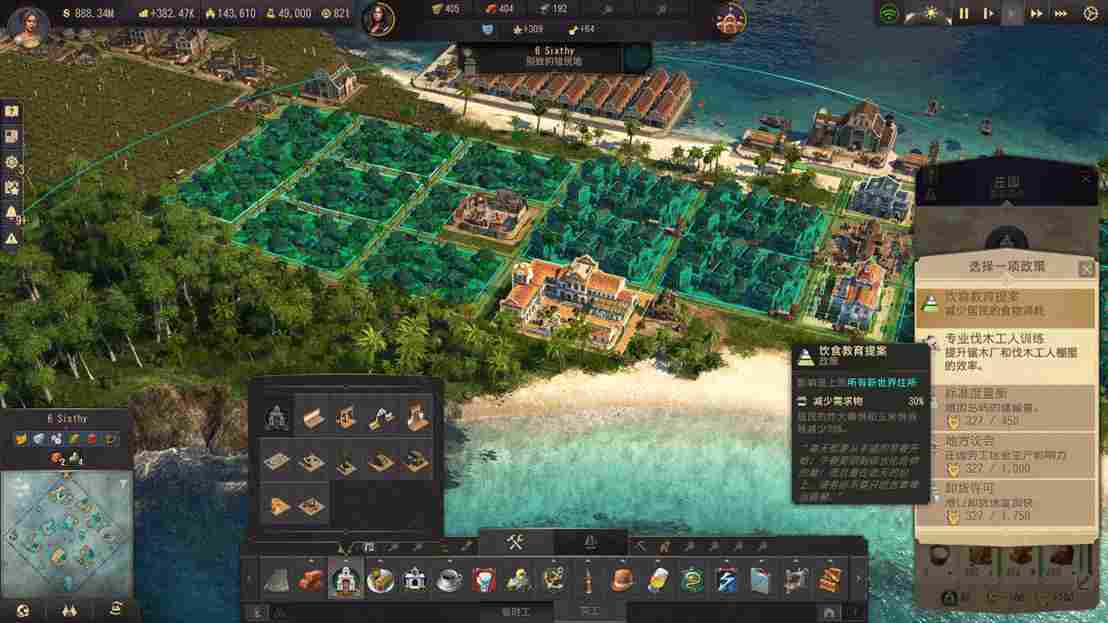 《纪元1800》DLC“变革之种”评测：粪便、白银与大庄园