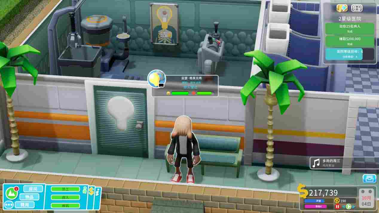 《双点医院》DLC“快速恢复”评测:治病救人可太辛苦了