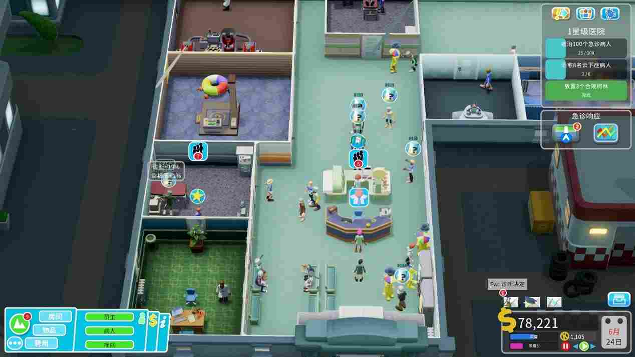 《双点医院》DLC“快速恢复”评测:治病救人可太辛苦了