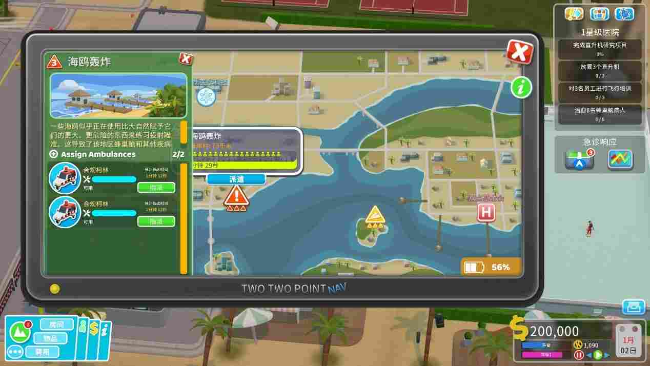 《双点医院》DLC“快速恢复”评测:治病救人可太辛苦了