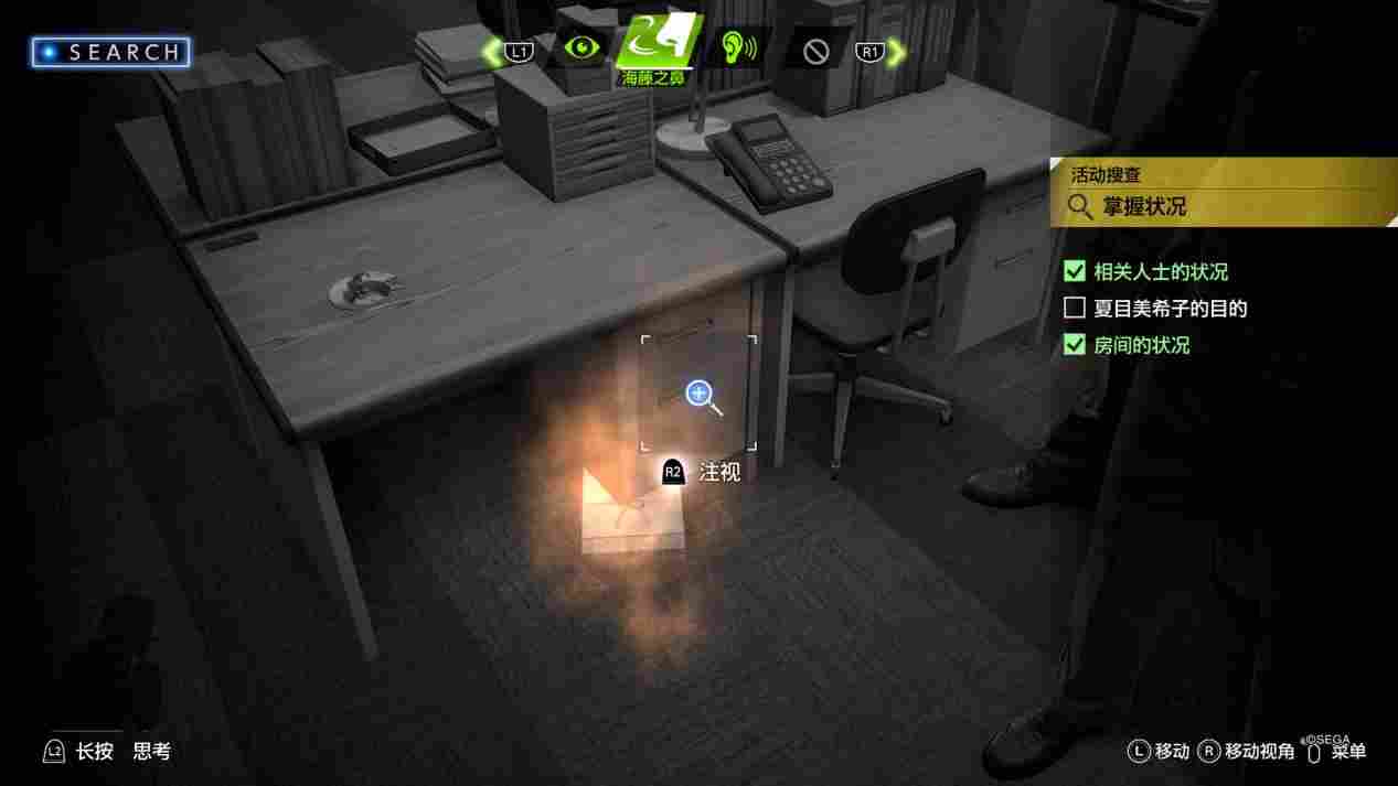 《审判之逝:湮灭的记忆》海藤正治事件簿评测:人赠外号小桐生