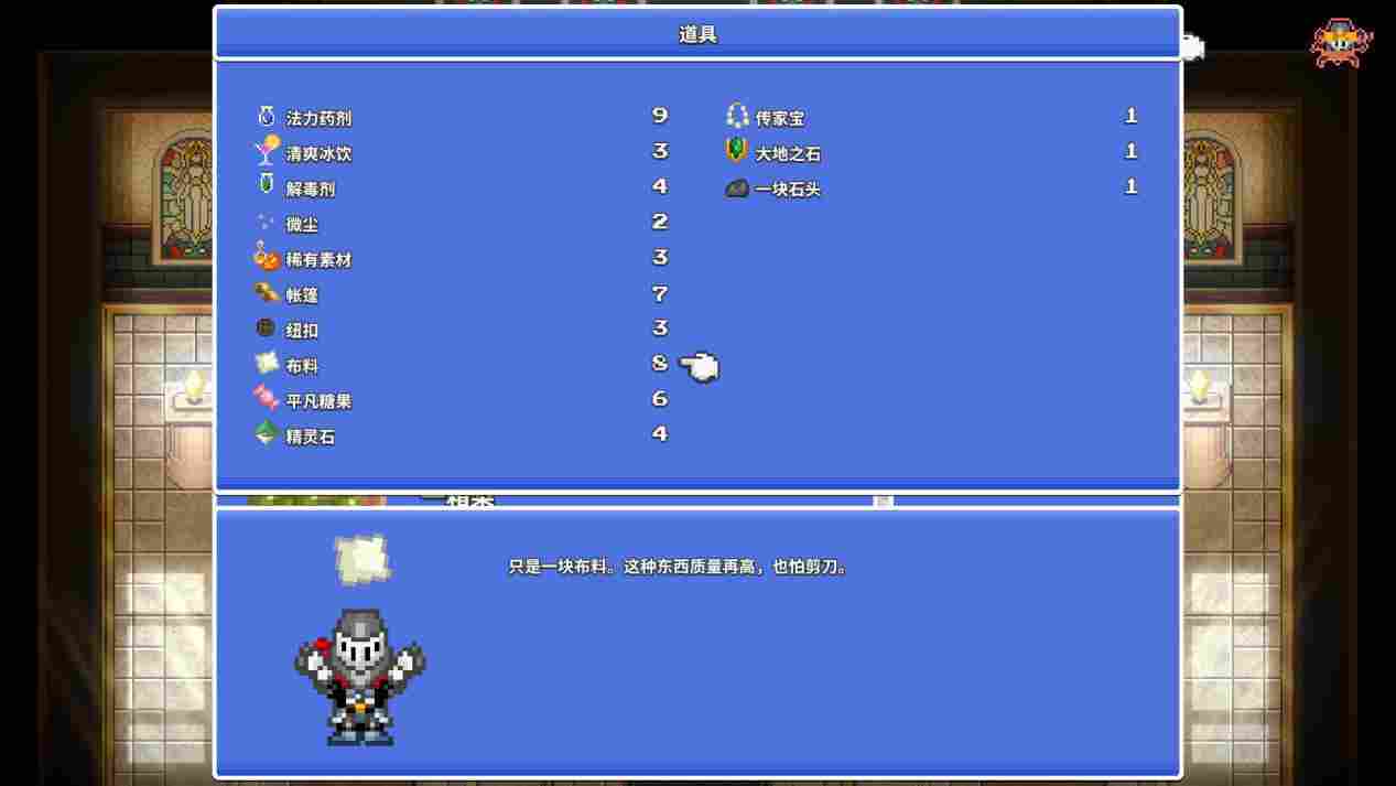 《勇者斗幺蛾》评测:全是BUG也能算游戏?