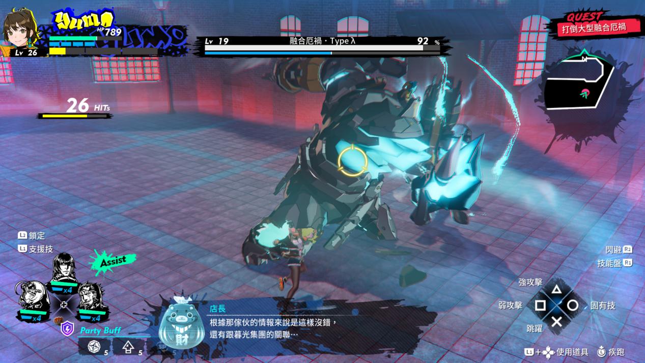 《Dusk Diver 2 昆仑灵动》评测：台北异闻录