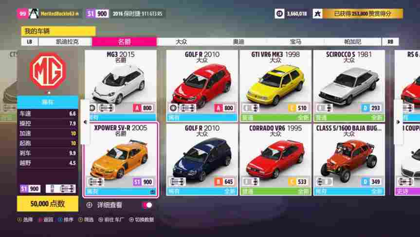 《极限竞速：地平线5》第四赛季评测：献给中国车迷的情书