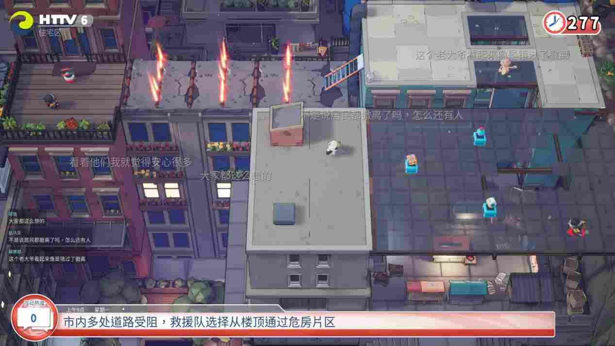 《实况！救援大作战》评测：Party Game也可以不那么“胡闹”