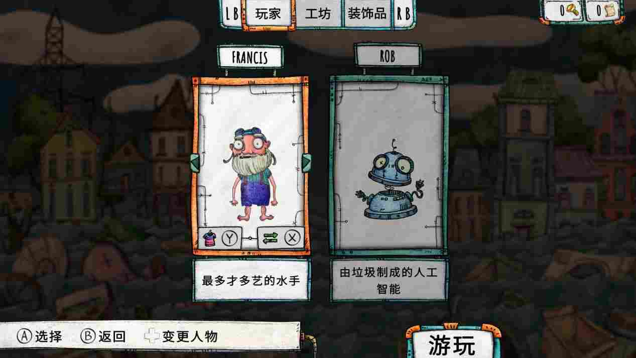 《垃圾水手》评测:派对游戏的反面教材