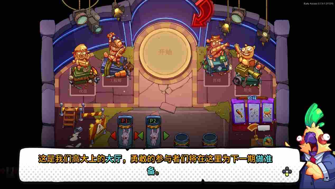 《疯狂宠物秀》评测：披着“肉鸽”外衣的聚会游戏