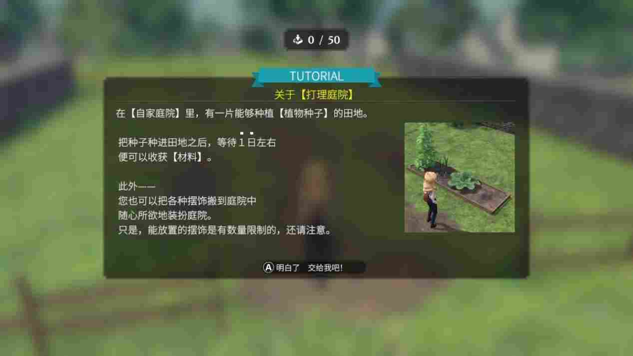 《The Good Life》评测:疑云密布的小清新游戏