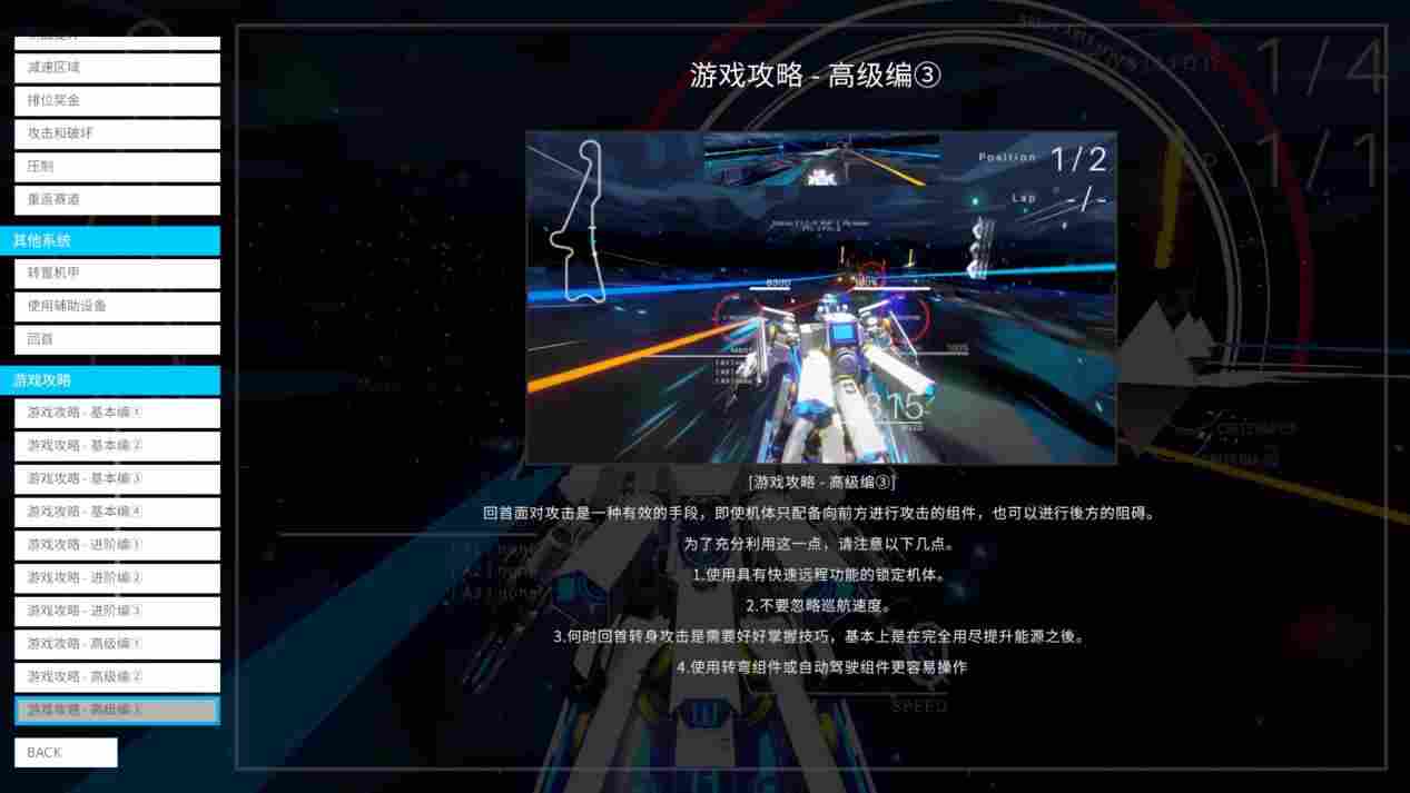 《爆击艺术2》评测:如果不是竞速题材,可能受众会更广一些