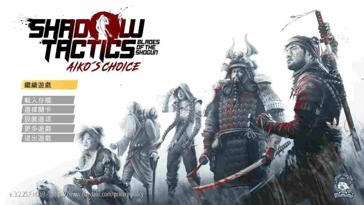 《影子战术：将军之刃—爱子的选择》评测：从上火到上头