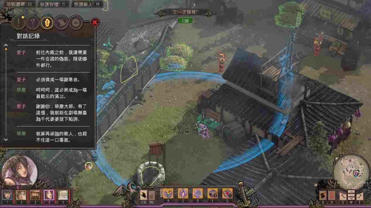 《影子战术:将军之刃—爱子的选择》评测:从上火到上头