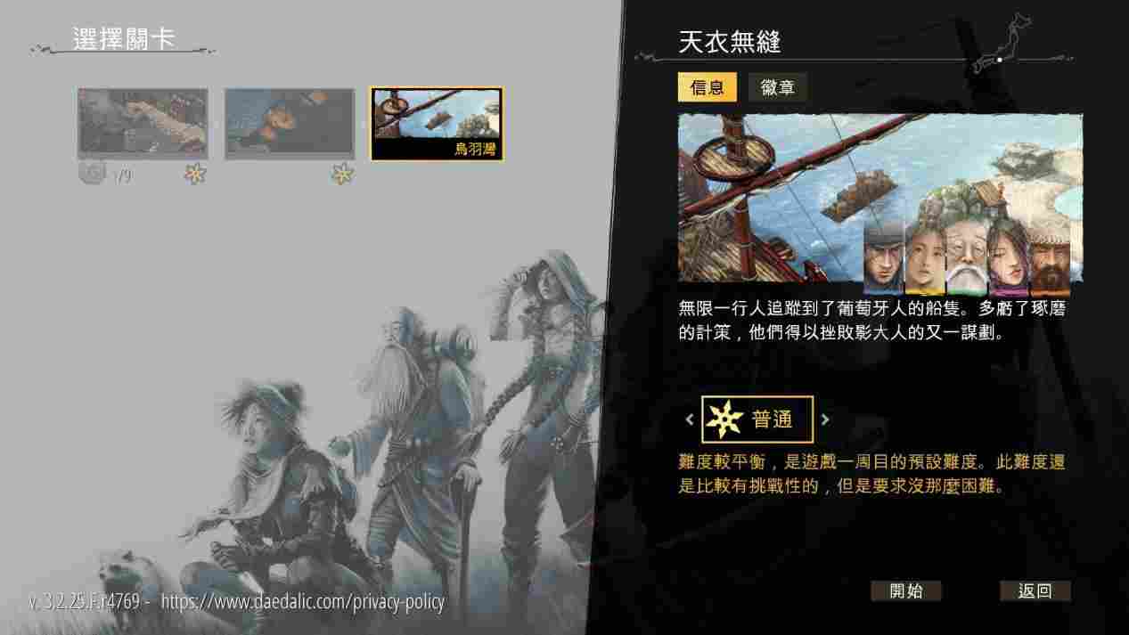 《影子战术:将军之刃—爱子的选择》评测:从上火到上头