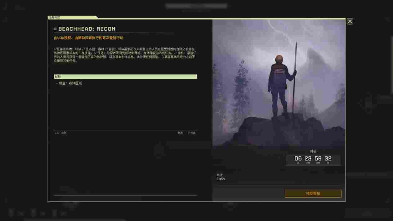 《翼星求生》抢先评测:从零开始的异星球打工